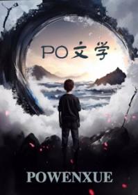 末世指挥官免费阅读