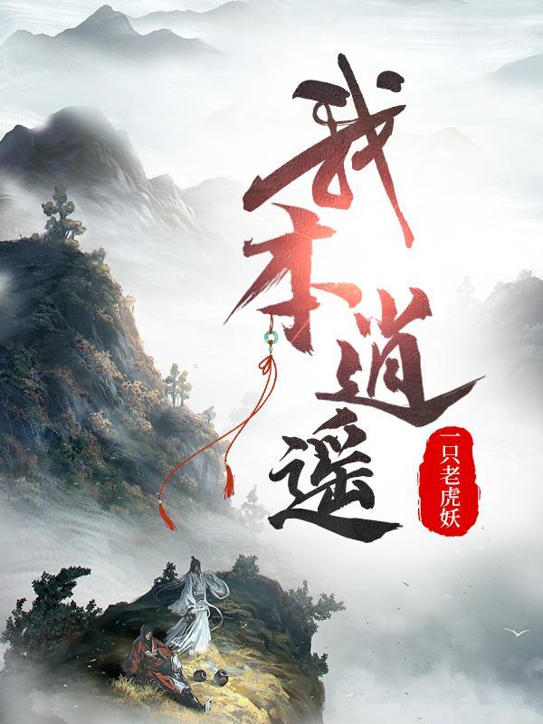 倾城绝宠太子殿下太撩人 蓝白格子