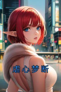 臣下之妻全文在线阅读