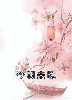 臣下之妻女主最后嫁给了谁啊