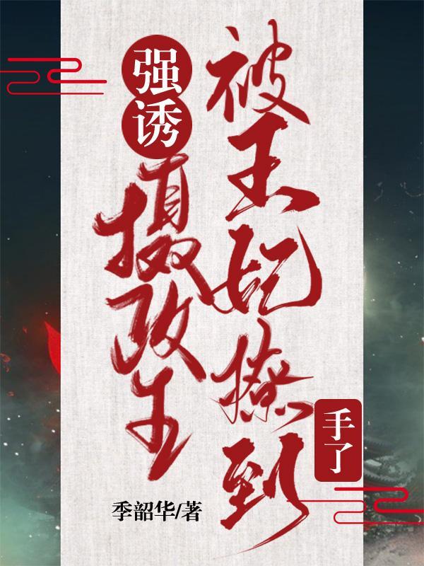 放弃我抓紧我电视剧全集在线观看