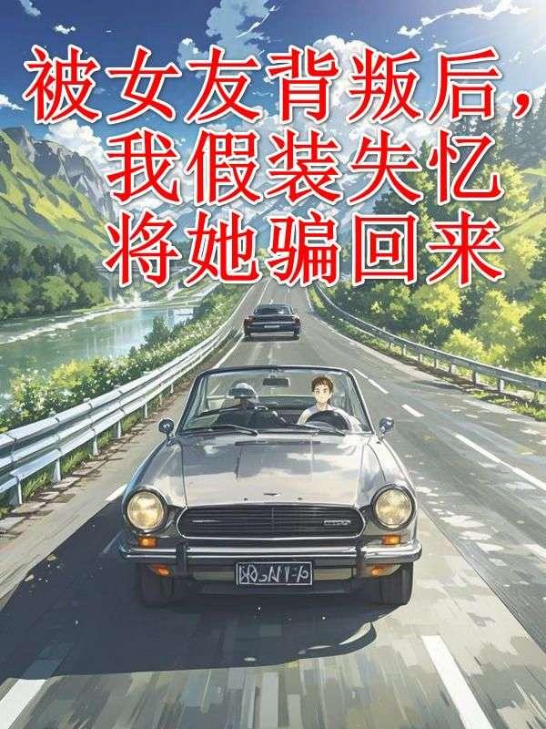 山野小仙医文书