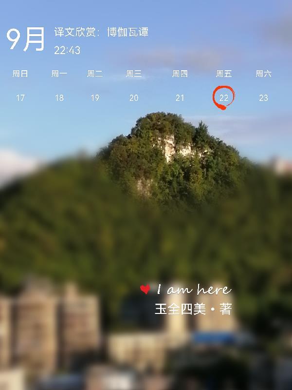 山野小仙医鬼医传承