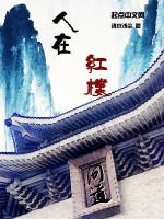 女纨绔宠妻攻略