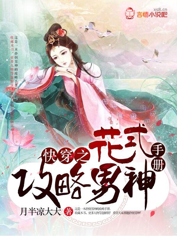 三生三世十里桃花演员表 全部