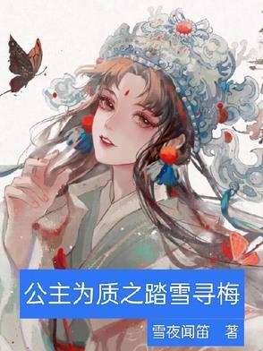 三生三世十里桃花抄袭的是哪本