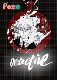 汉鼎余烟TXT精校版