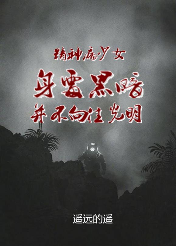 神弃哥布林百度百科