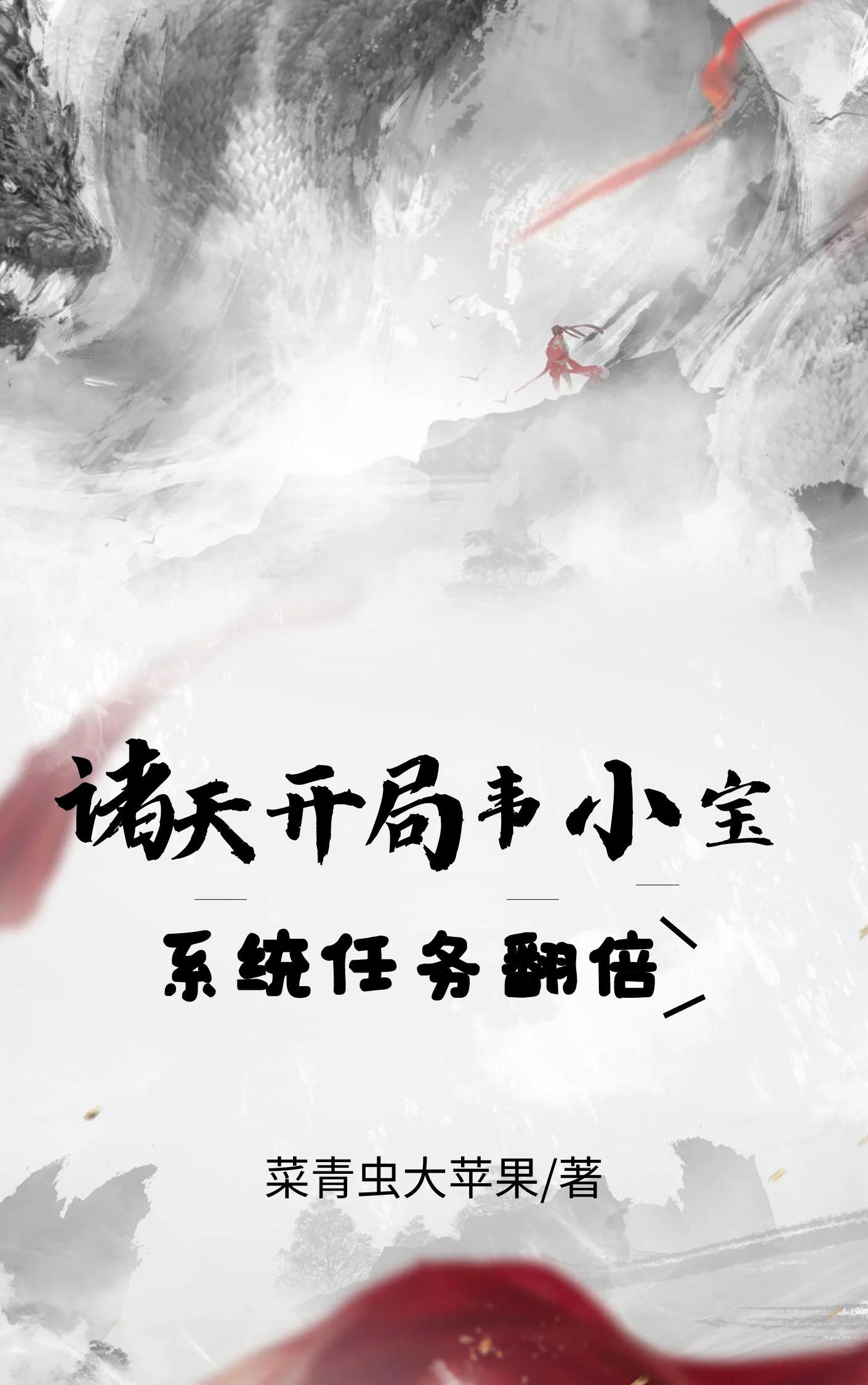 史上最强哥布林