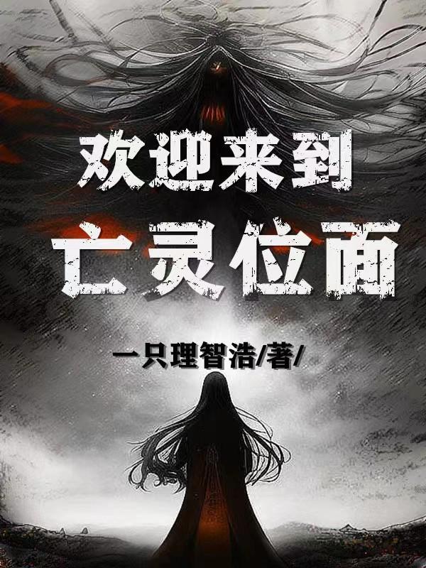 刽子手的游戏[无限