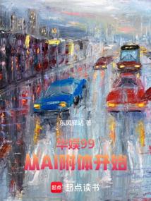 云去槿似霞讲的什么