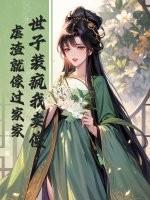 破天龙帅短剧免费观看