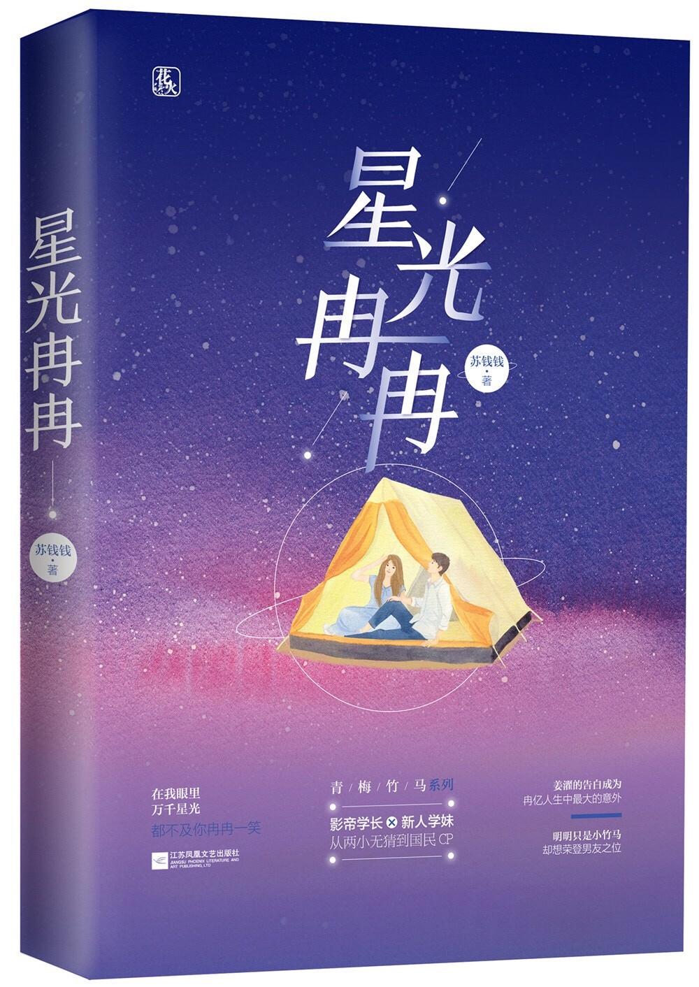 情倾天下完整版明珠