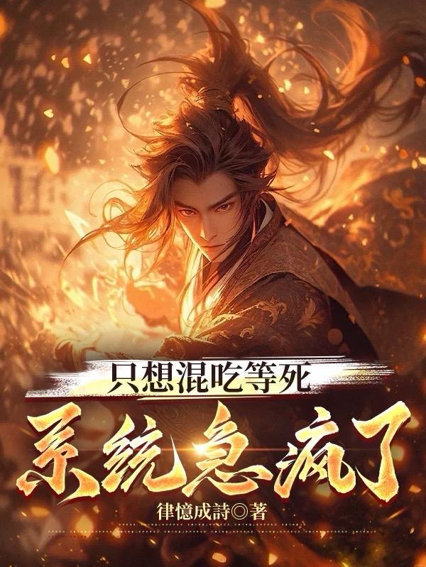 洪荒我在天庭打卡上班