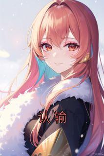 辅助弟弟不听话中讲的什么