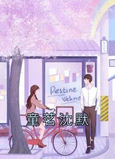 辅助弟弟不听话晋江