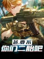 可爱的她有千层套路免费阅读