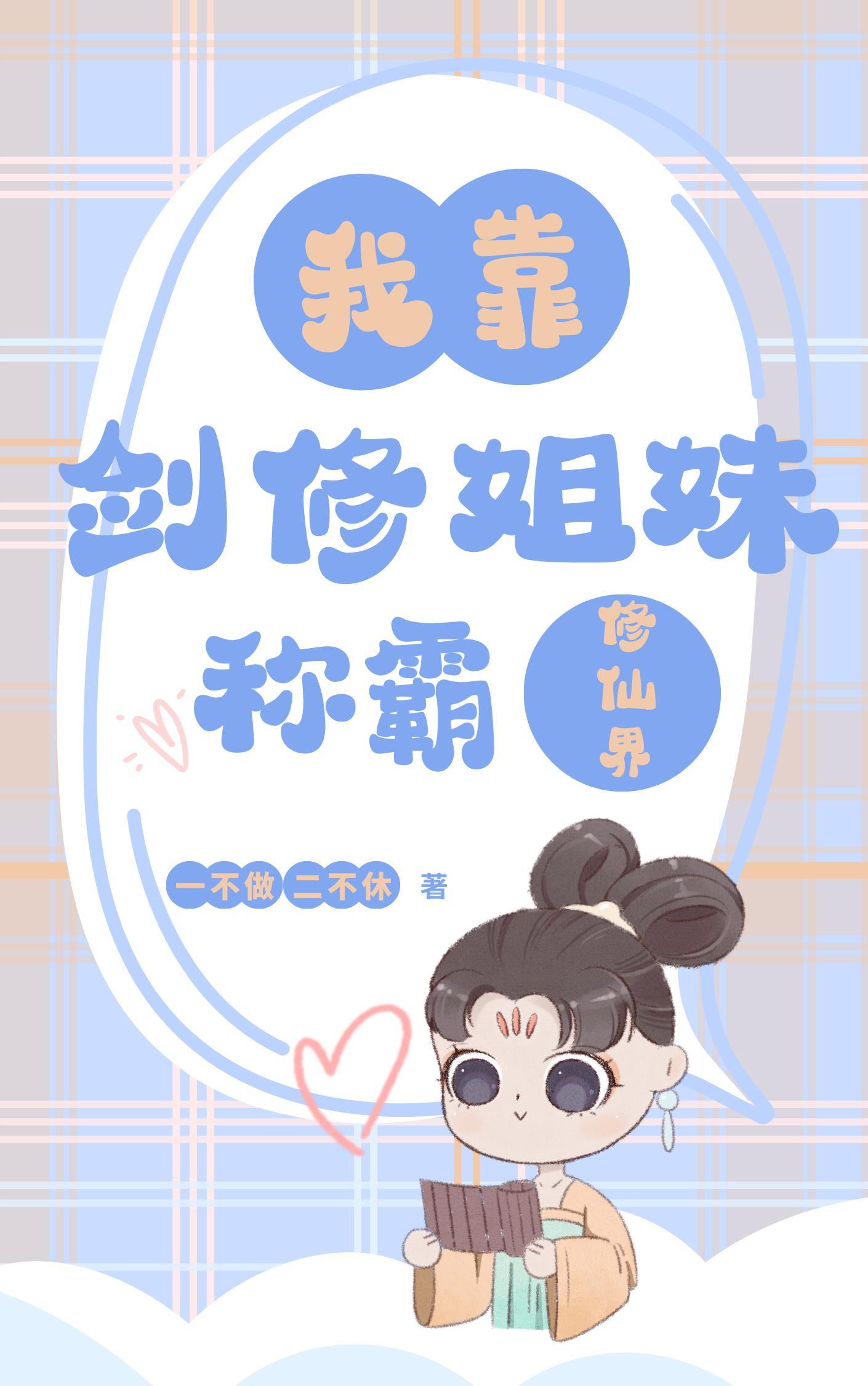 武道仙农全文免费阅读