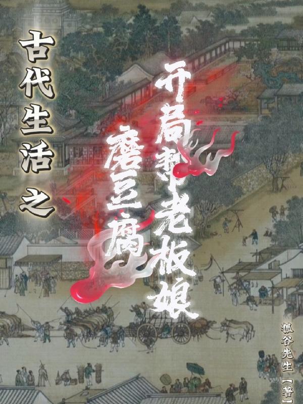 穿越仙剑三之我是魔尊重楼 华山和尚