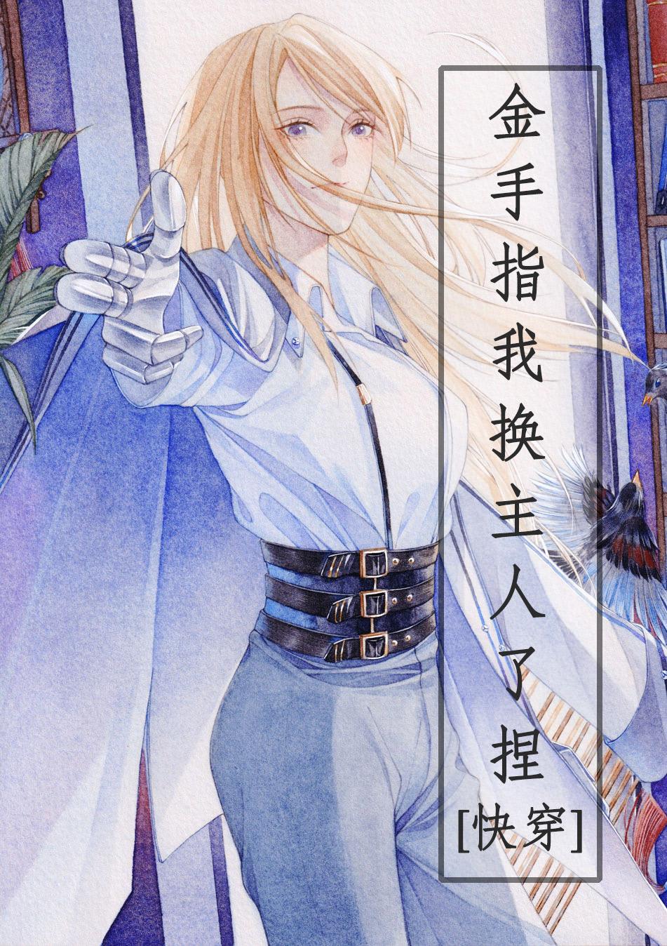 仙剑三之魔尊重楼你是我的