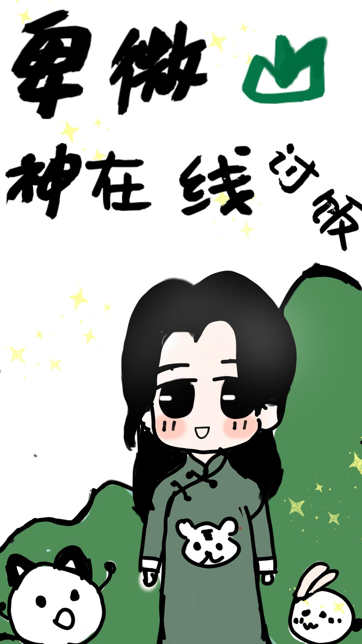 仙剑三魔尊重楼扮演者