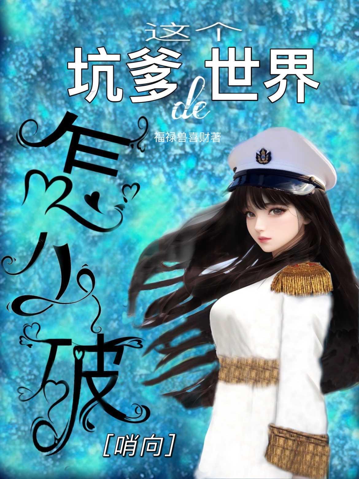 仙剑三魔尊重楼图片