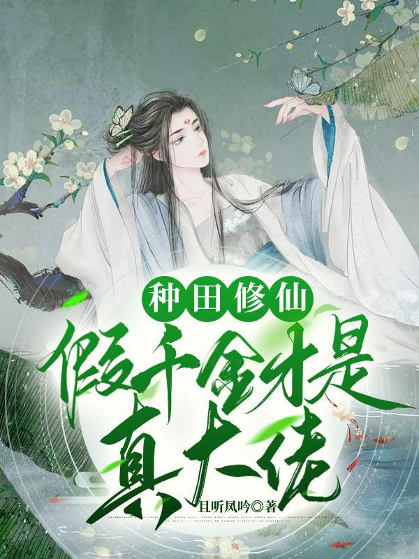 重生后我让渣攻火葬场了免费阅读