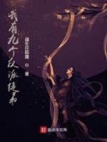 盛宠嫡女妃免费阅读完整版