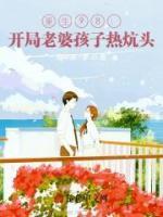 盛宠嫡女腹黑王爷宠妻日常