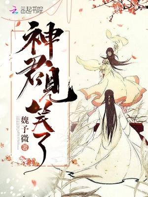 星际奶爸晋江文学城