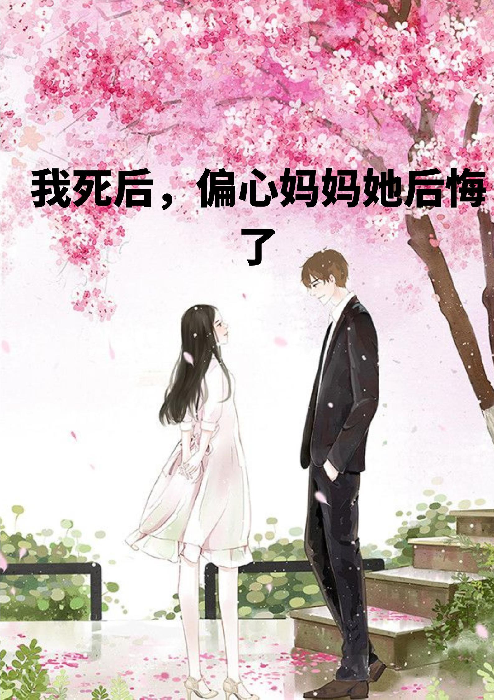 时宴郑书意什么