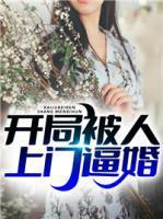 雌蟒蛇吃雄蟒蛇