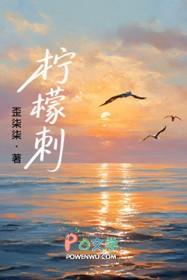 玫瑰先生 林光曦 宝书