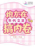 穿越逃荒之夫君养成记事免费阅读