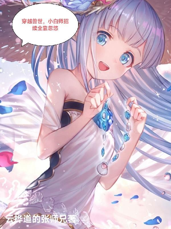 世上最后一个神明是谁