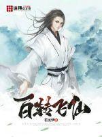 豪门后妈在娃综反向带娃爆红全网 温柒柒