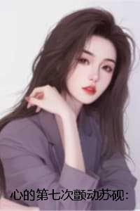 修真界不需要恋爱脑