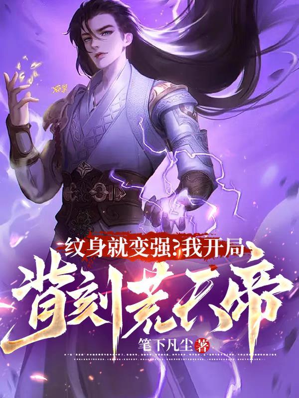 将军夫人惹不得全本免费阅读将军夫人又跑了