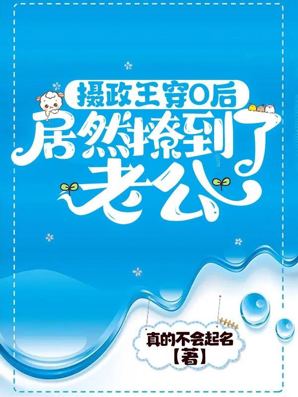 将军夫人惹不得免费阅读