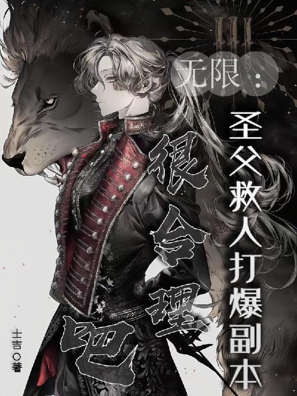 将军夫人惹不得正版结局