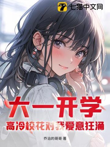 他来时烈火燎原107章免费