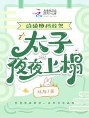 重生之全球首富姜小白李思妍结局