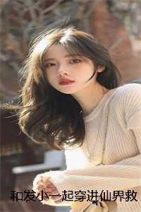 神眼鉴宝秦昊安然