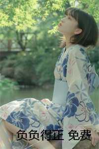 神眼鉴宝迟暮流年