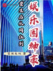 蛮荒部落生存记在线阅读