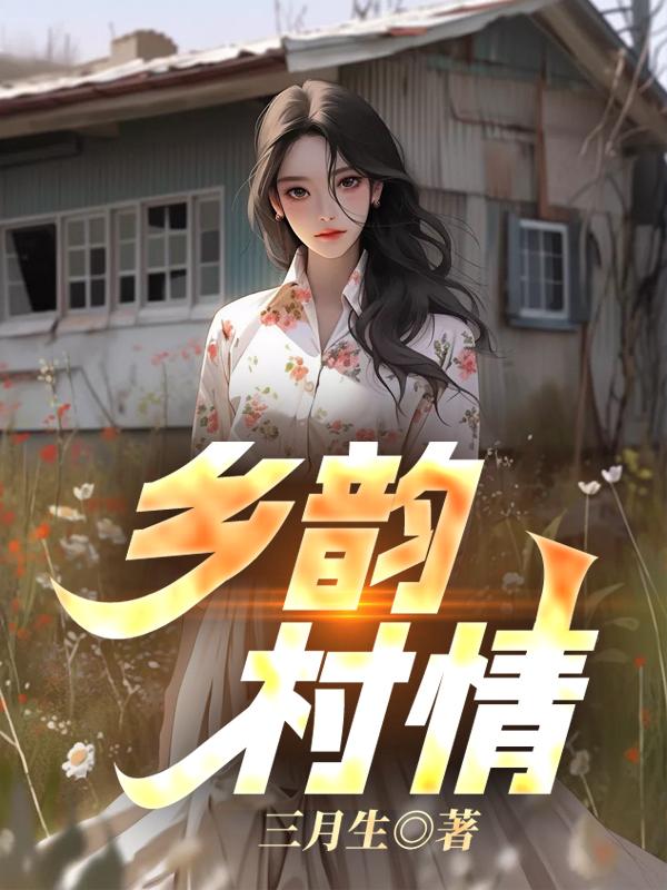 十界邪神完整版阅读