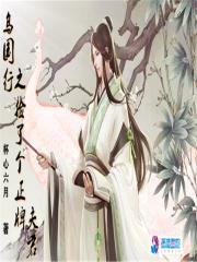 好看的娱乐圈电竞文