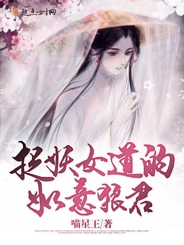 登基后他们悔不当初剧透