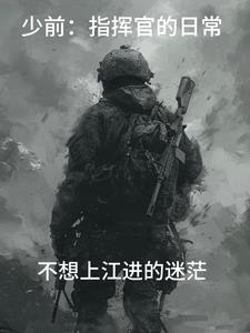 漂亮亲妈回来了[八零