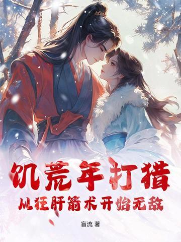 情在不能醒墨舞碧歌百度